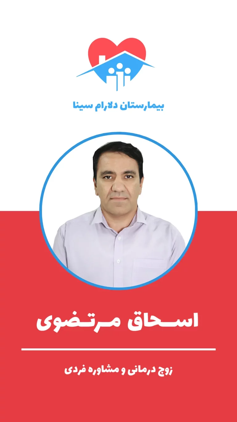 اسحاق مرتضوی