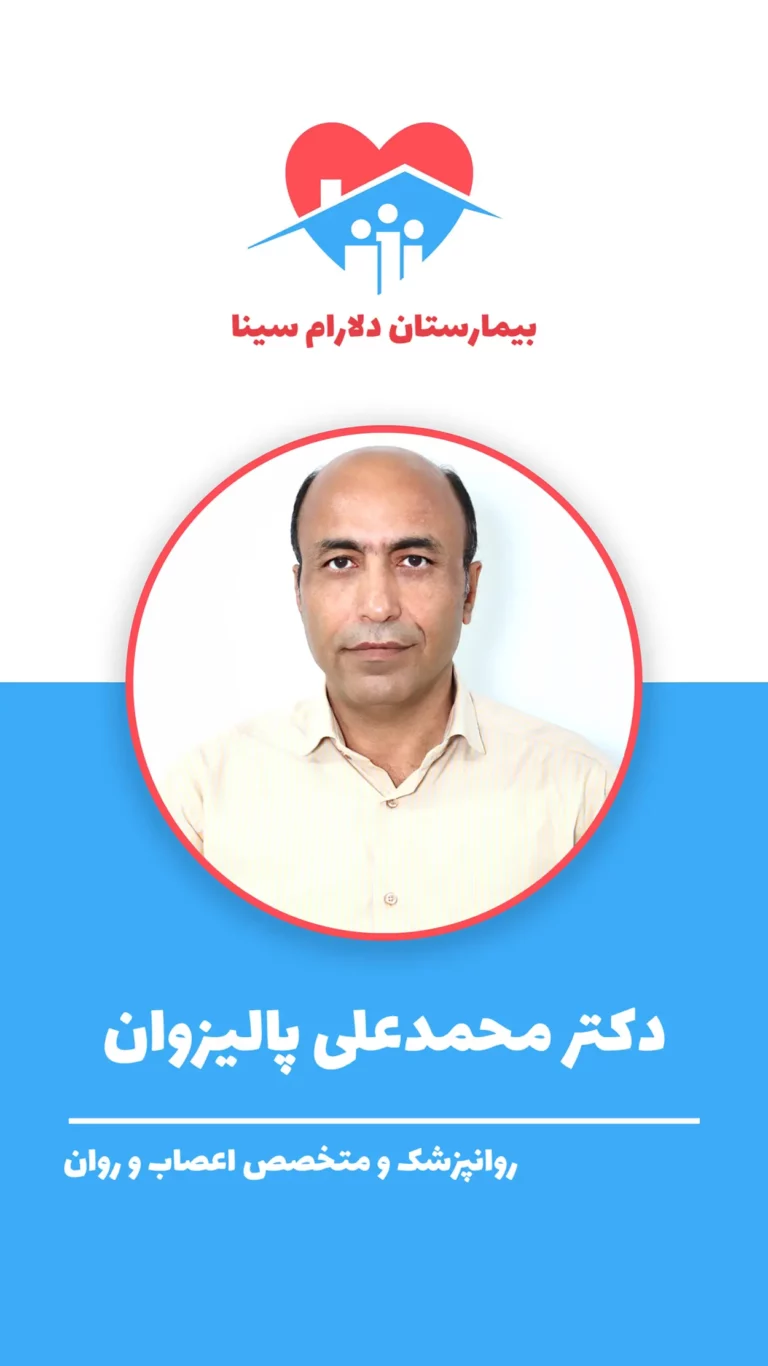 دکتر محمد علی پالیزوان